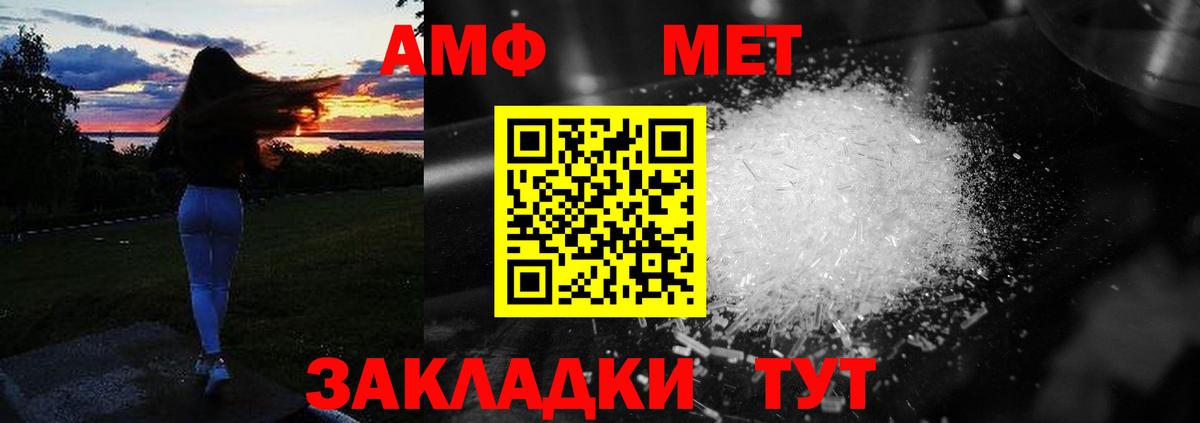АМФЕТАМИН Розовый Саров