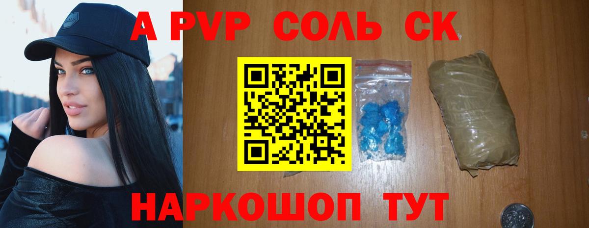Alpha PVP кристаллы  Вход с VPN  A PVP Crystall  Саров 