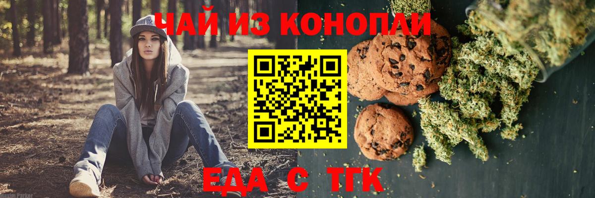 Canna-Cookies конопля  Вход с VPN  Саров 