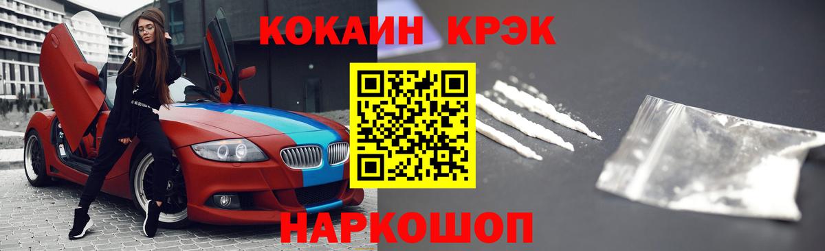 КОКАИН Боливия  Кокаин  Cocaine Columbia  Саров  Вход с VPN 