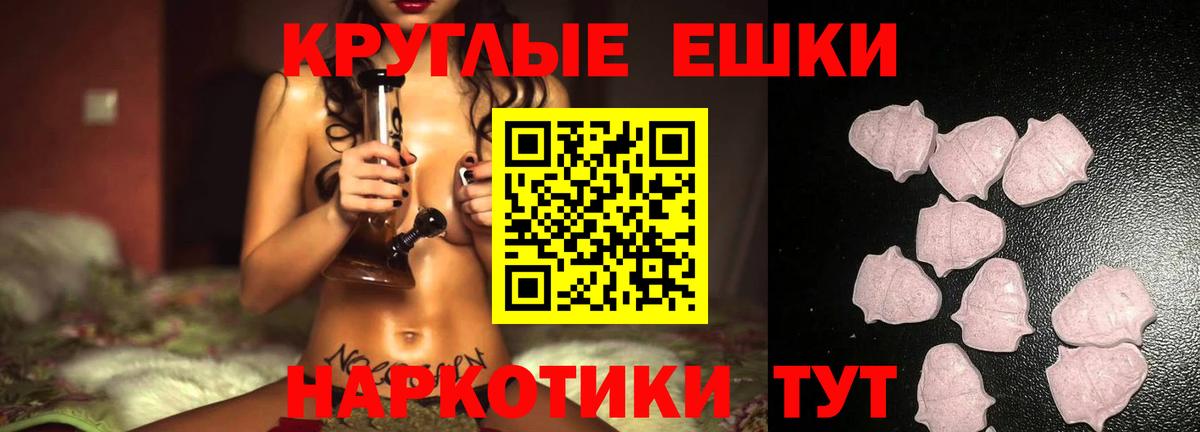 ЭКСТАЗИ таблы Саров