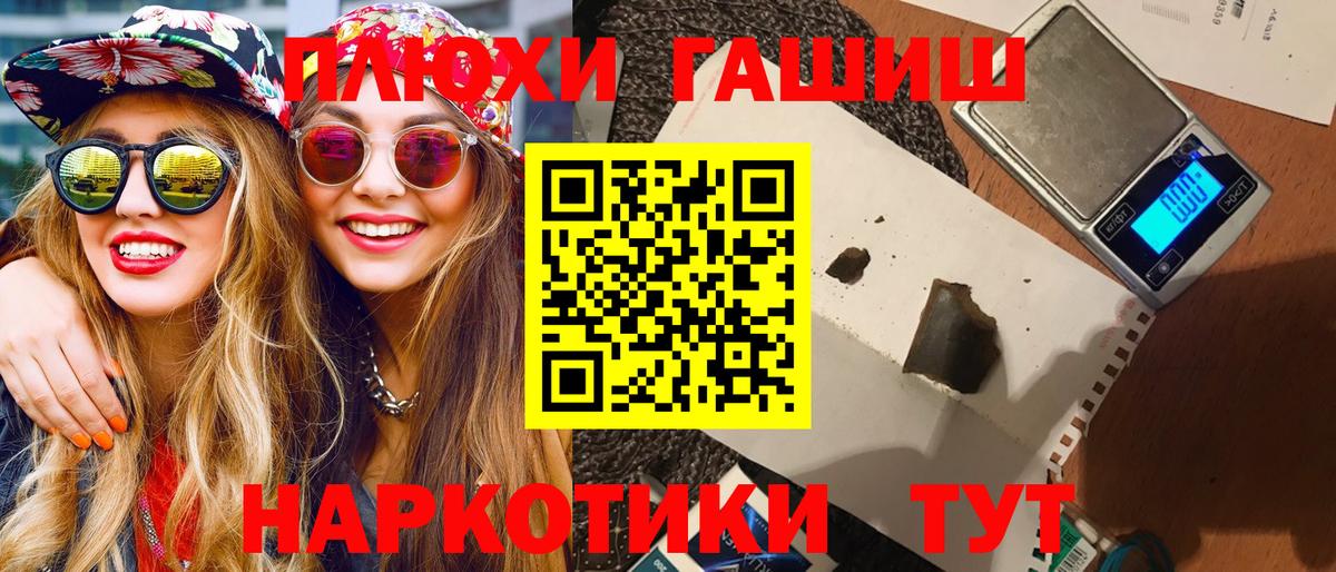 ГАШИШ VHQ Саров