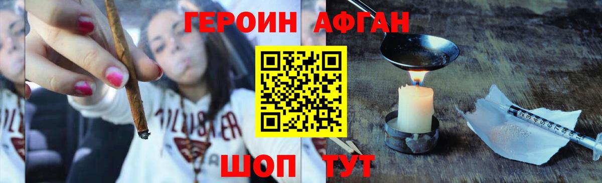 ГЕРОИН VHQ Саров