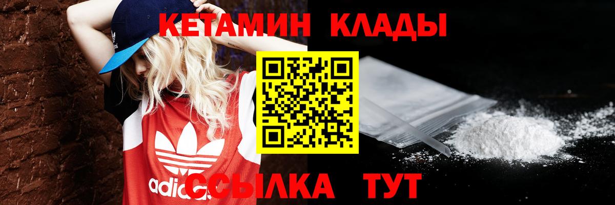 Кетамин VHQ  darknet состав  Саров  Вход с VPN 
