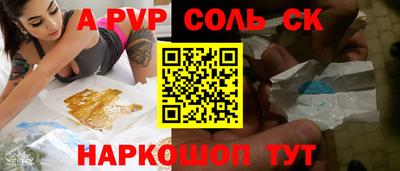 ALPHA-PVP Будённовск