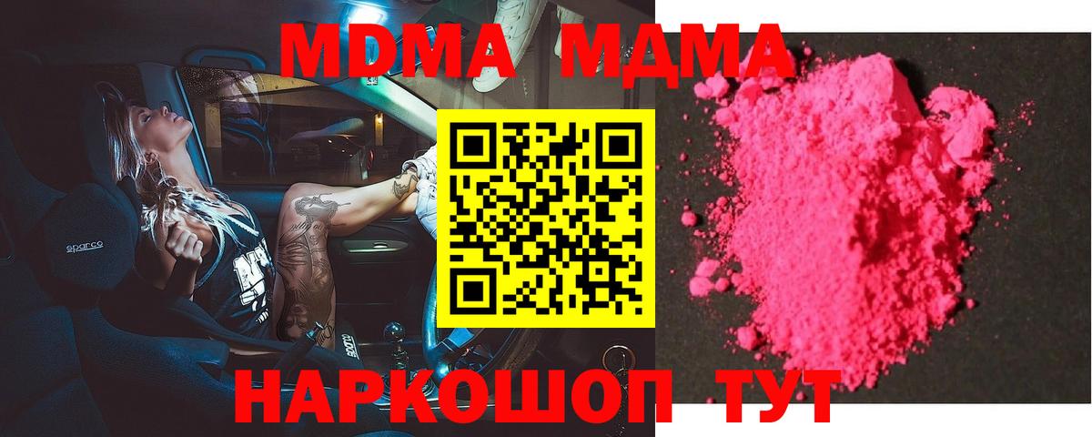 Саров  MDMA кристаллы  MDMA Molly  МДМА  Вход с VPN 