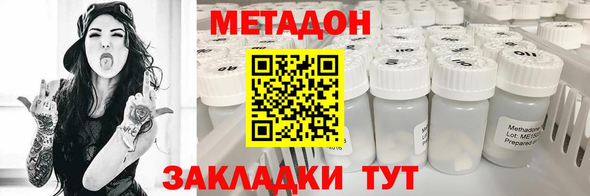 МЕТАДОН кристалл  МЕТАДОН кристалл  Саров  Вход с VPN 