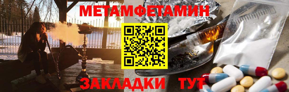 Первитин  Вход с VPN  Саров  Первитин мет 
