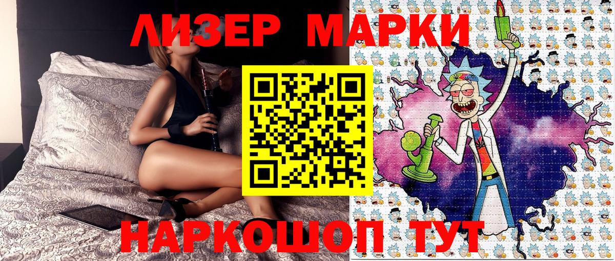 Саров  Наркотические марки 1500мкг  Вход с VPN 