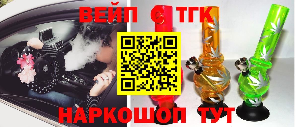 Дистиллят ТГК вейп Саров